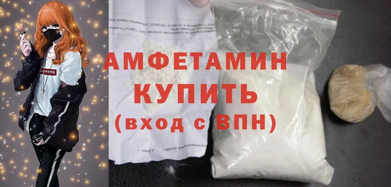 Amphetamine Розовый  ОМГ ОМГ как зайти  Павлово 