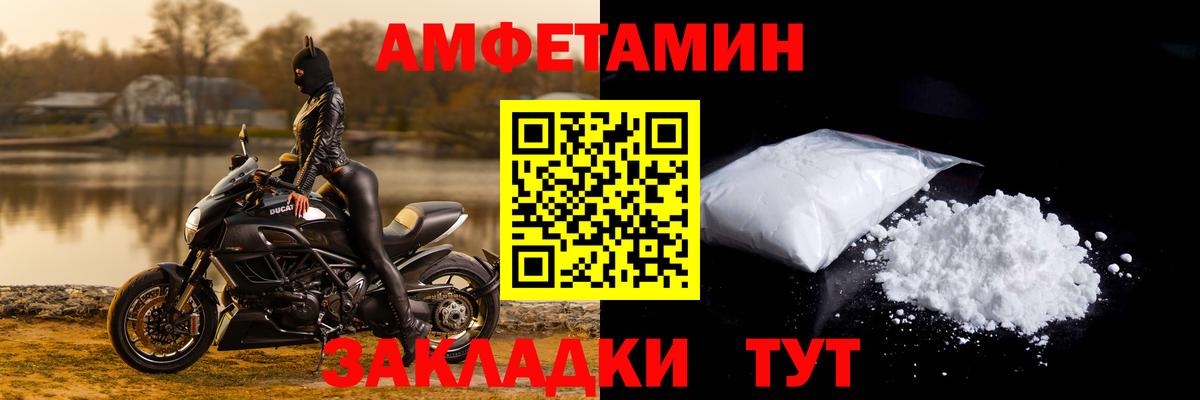 Amphetamine 97% Павлово
