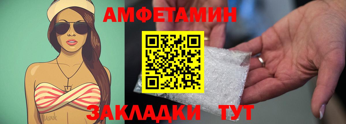 Amphetamine  Вход с VPN  Amphetamine  АМФЕТАМИН Premium  Павлово 