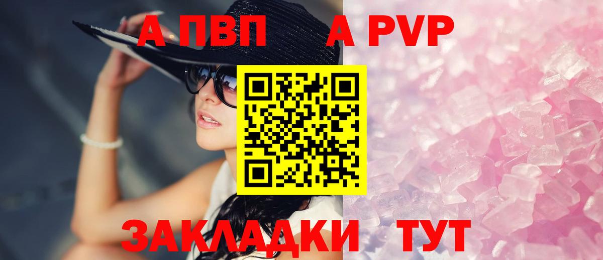 Alfa_PVP Crystall  A PVP  Alpha PVP кристаллы  Вход с VPN  Павлово  Alpha PVP кристаллы 