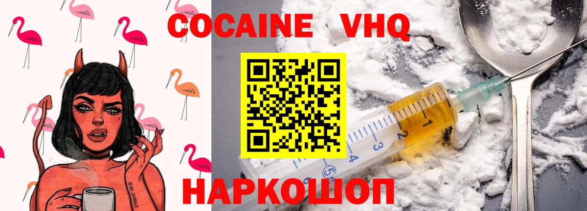 купить наркоту  КОКАИН Боливия  Павлово  COCAIN 97% 