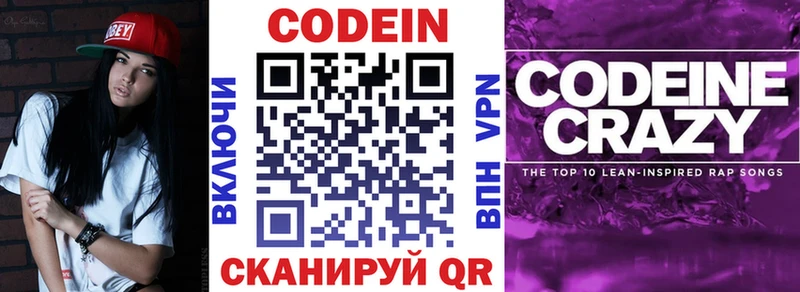 сайты даркнета клад  Павлово  Codein Purple Drank  купить наркотики сайты 