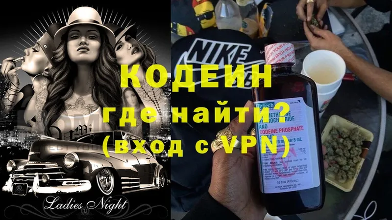 дарнет шоп  Павлово  Кодеиновый сироп Lean Purple Drank 