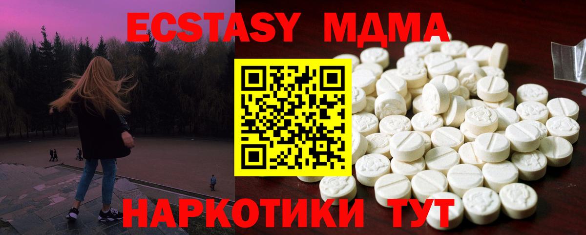 ЭКСТАЗИ DUBAI  Ecstasy Philipp Plein  ЭКСТАЗИ  наркота  Вход с VPN  Павлово 