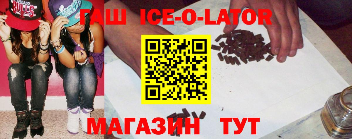 Гашиш гарик  Вход с VPN  Павлово  ГАШ гашик 