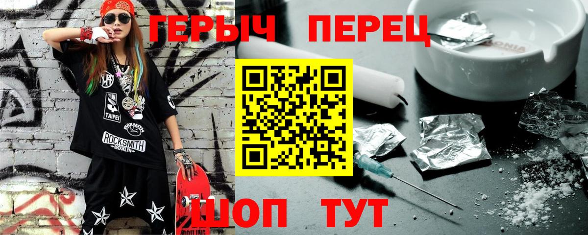 ГЕРОИН VHQ  Павлово 