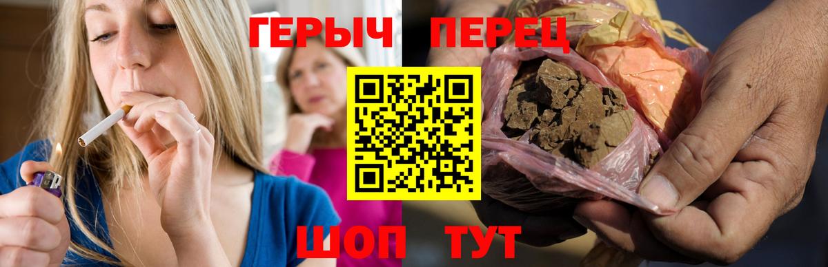 ГЕРОИН гречка  Вход с VPN  Павлово 
