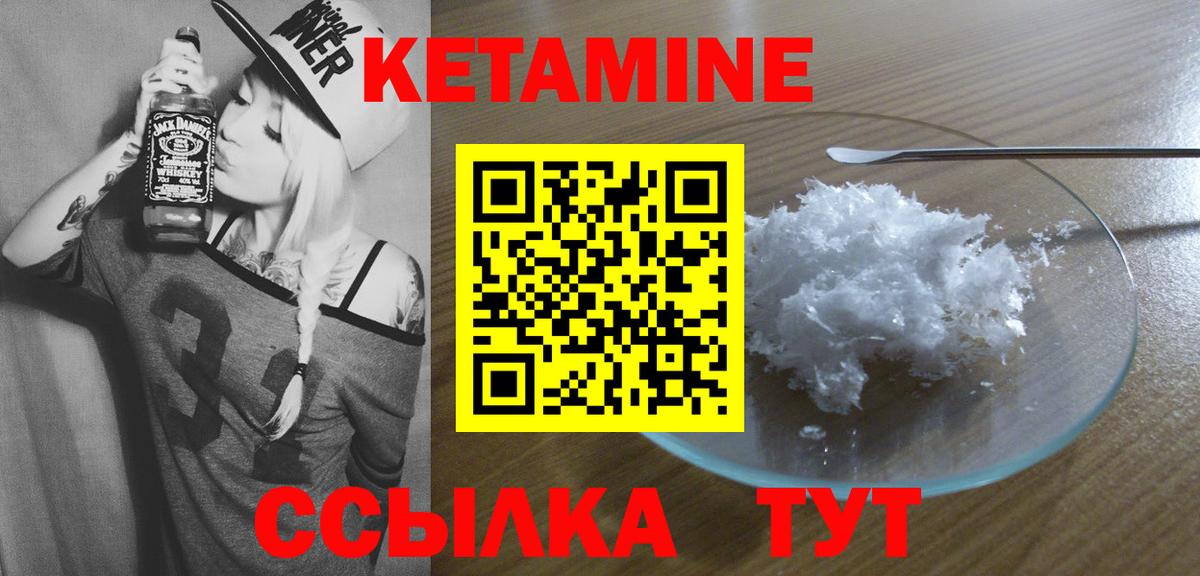 КЕТАМИН VHQ  КЕТАМИН VHQ  Вход с VPN  дарк нет телеграм  Павлово 