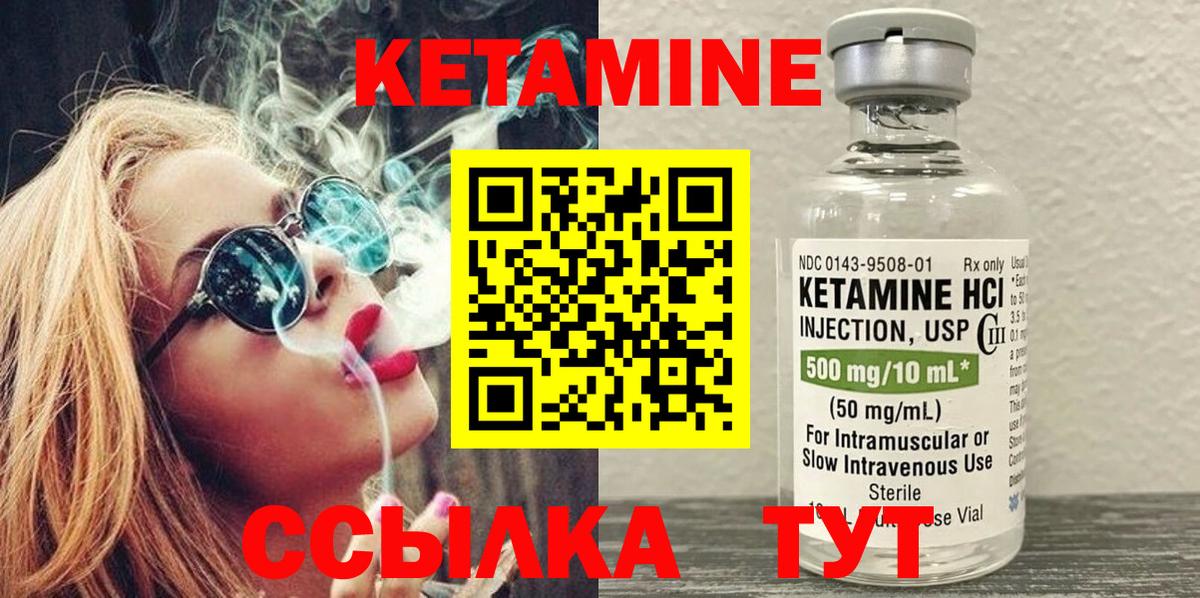 Кетамин ketamine Павлово