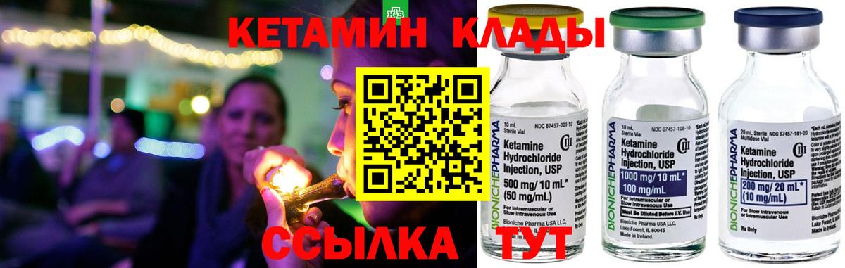 даркнет Telegram  Павлово  Кетамин ketamine 