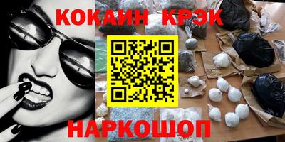 кокаин VHQ Бийск