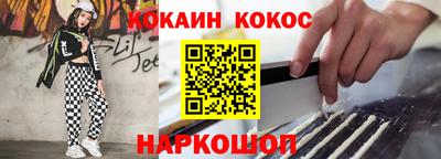 кокаин VHQ Бийск