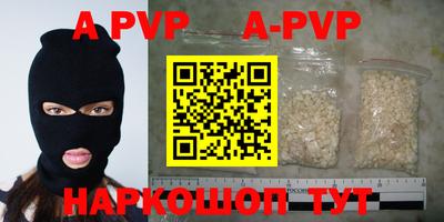 ALPHA PVP Гусиноозёрск