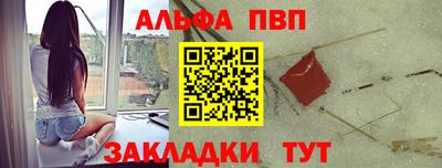 ALPHA PVP Гусиноозёрск