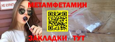 амфетамин Гусь-Хрустальный