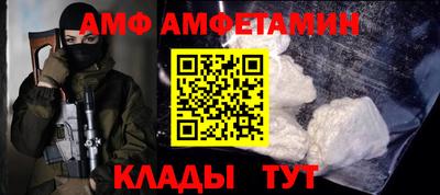 амфетамин Гусь-Хрустальный