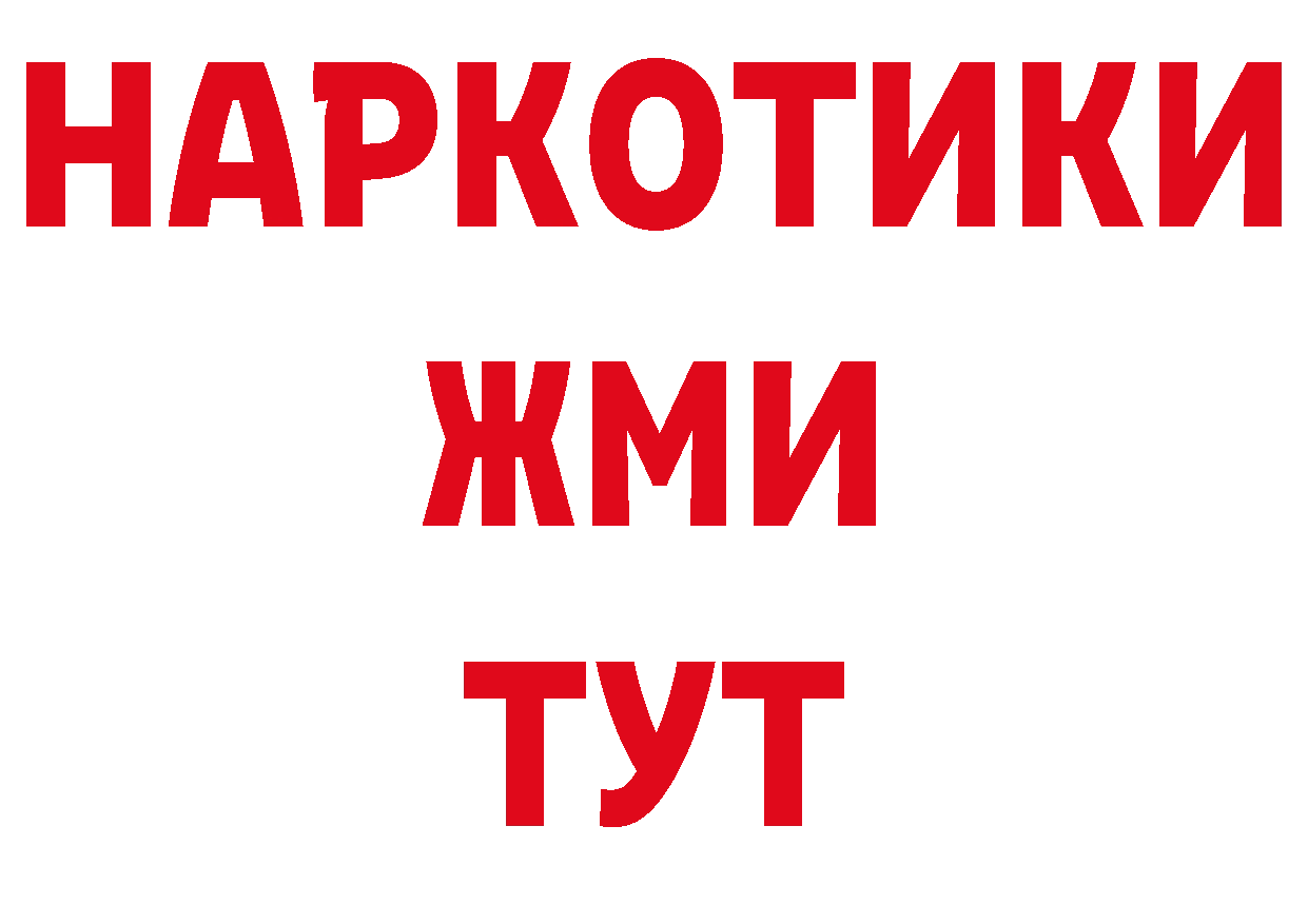 ГАШ гарик онион дарк нет блэк спрут Павлово