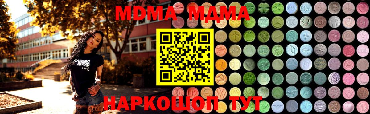 МДМА  МДМА молли  Павлово  MDMA VHQ 