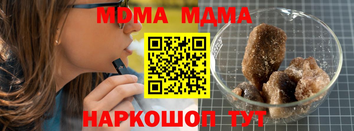 MDMA crystal Павлово