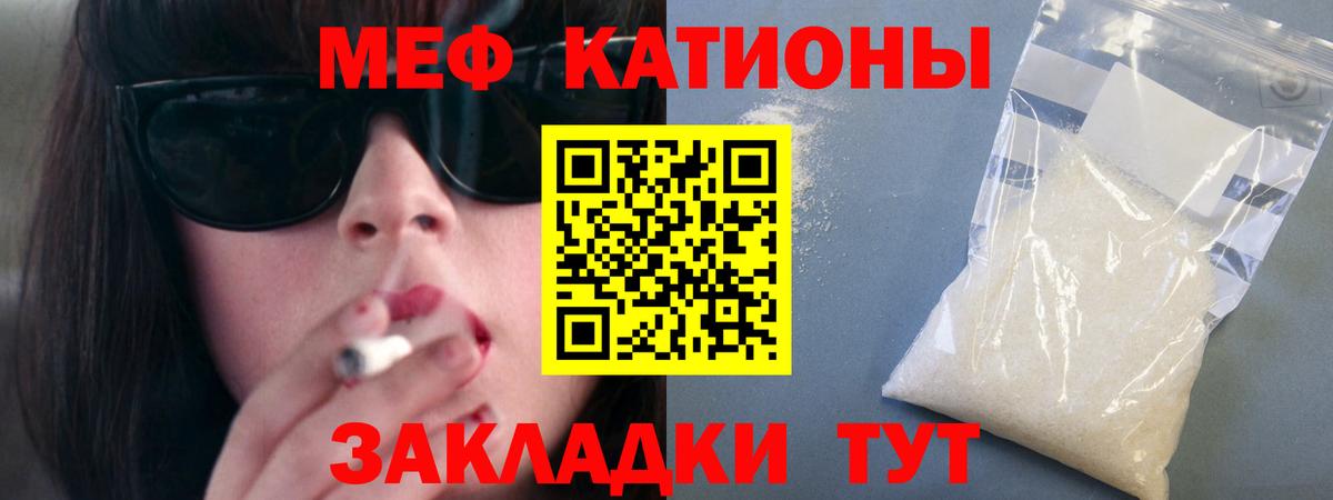 МЯУ-МЯУ мука  Вход с VPN  наркота  Павлово  МЕФ кристаллы  Мефедрон 