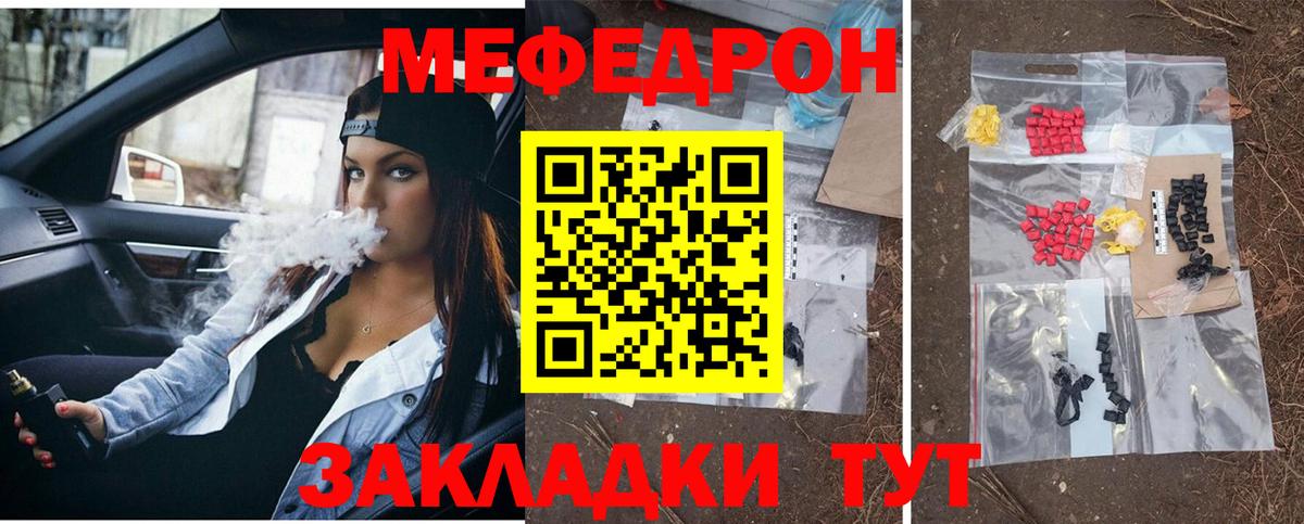Мефедрон Павлово