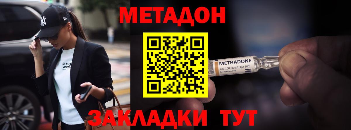 Метадон белоснежный Павлово