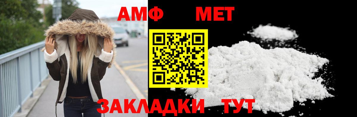 Метамфетамин Methamphetamine Павлово