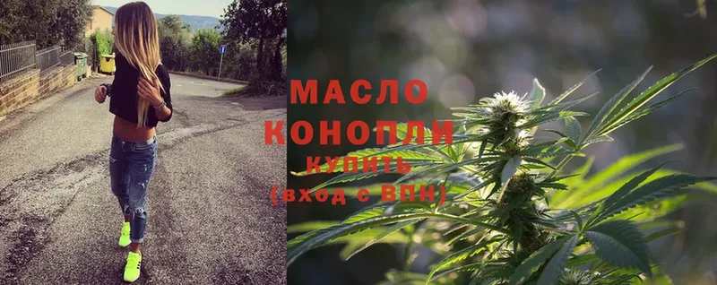 Дистиллят ТГК гашишное масло  Павлово 