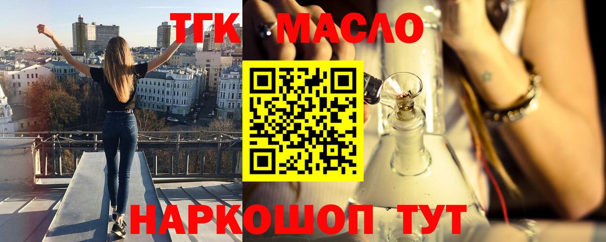 Дистиллят ТГК вейп Павлово