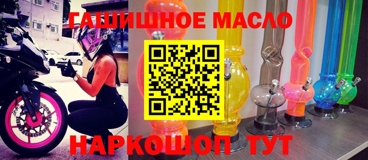 Дистиллят ТГК жижа  Дистиллят ТГК вейп  купить   Павлово 