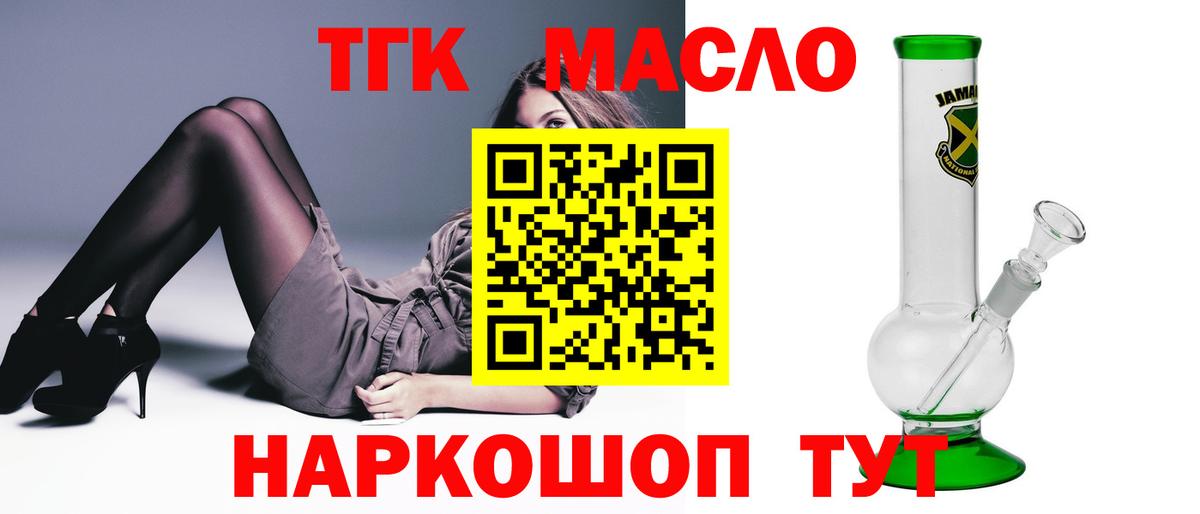 Дистиллят ТГК вейп с тгк  купить  цена  Павлово  Вход с VPN 