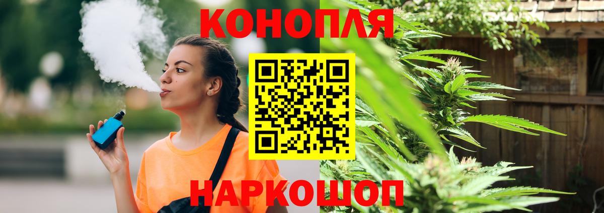 МАРИХУАНА THC 21%  Вход с VPN  Марихуана конопля  Павлово 